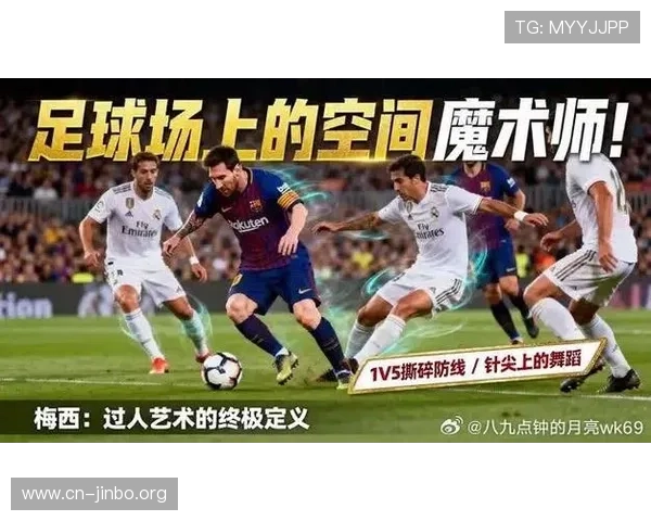 高能预警⚠️梅西这场比赛最后逆转剧情令人震惊全场球迷目瞪口呆